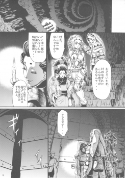 (C80) [Aodouhu (Neromashin)] Hunter farm (Monster Hunter) - page 6