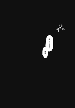 (Kouroumu 9) [IncluDe (Foolest)] Ohimesama to Asobou (Touhou Project) - page 16