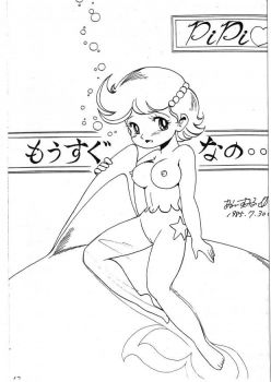 (C28) [Molten Club, Uraryon Kikaku (Araizumi Rui)] Up! (Creamy Mami, Urusei Yatsura) - page 12