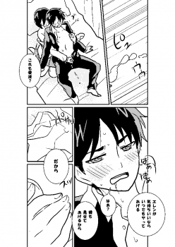 R18 MIKAERE (Shingeki no Kyojin) - page 29