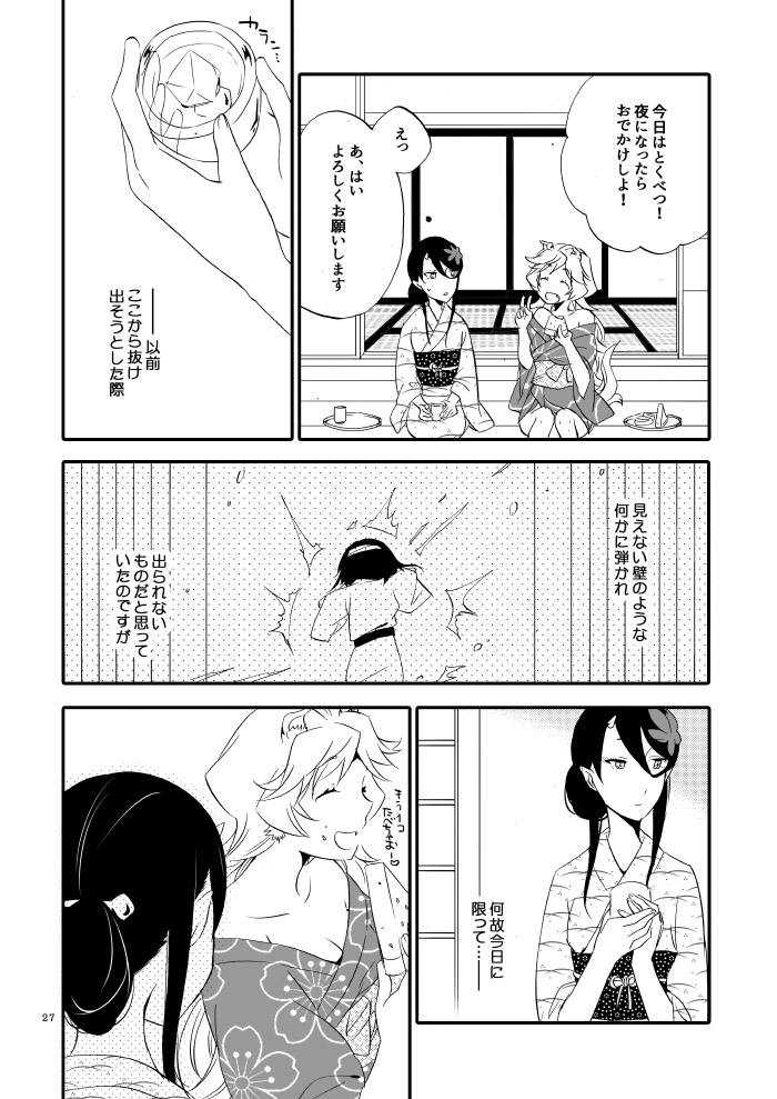 [Niratama (Sekihara, Hiroto)] Yubikiri Genman [Digital] page 22 full