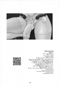 (C70) [P Shoukai (Various)] Momo-an 19 - page 49