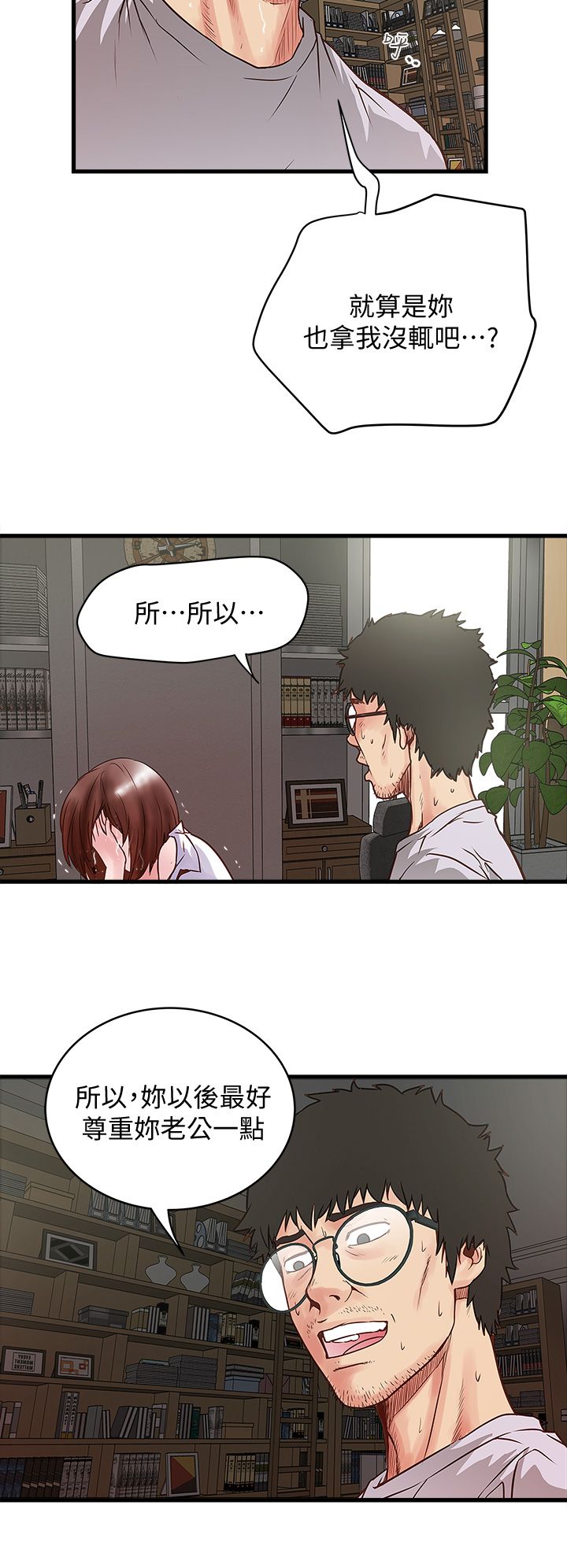 中文韩漫 下女 初希 ch.1 [chinese] page 43 full