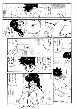 (C70) [Heisei Chachamaru Dou (N.O. Chachamaru)] Osozaki Saijo no Ure Tsubomi - page 48