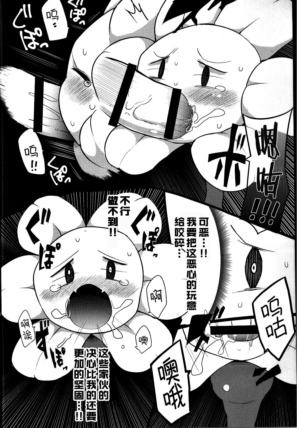 (Kansai! Kemoket 5) [Santama (Gaku)] [fu] lowey (Undertale) [Chinese] [桑德个人汉化] page 5 full