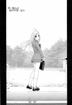 [Shinobu Tanei] Imouto no Kawaii Takurami - Younger Sister's Lovely Plot - page 11