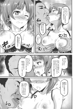 (C96) [Bananatart (Kussie)] Mihosya Shiyou Ni (Girls und Panzer) - page 4