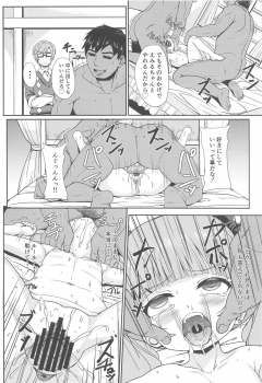 (CT33) [Wainable (Shimo Yamashi)] Boku dake no Emiru (Hugtto! PreCure) - page 13