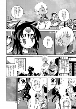 [Coppo-Otome (Yamahiko Nagao)] Kaze no Toride Abel Nyoma Kenshi to Pelican Otoko (Dragon Quest III) [Digital] - page 15