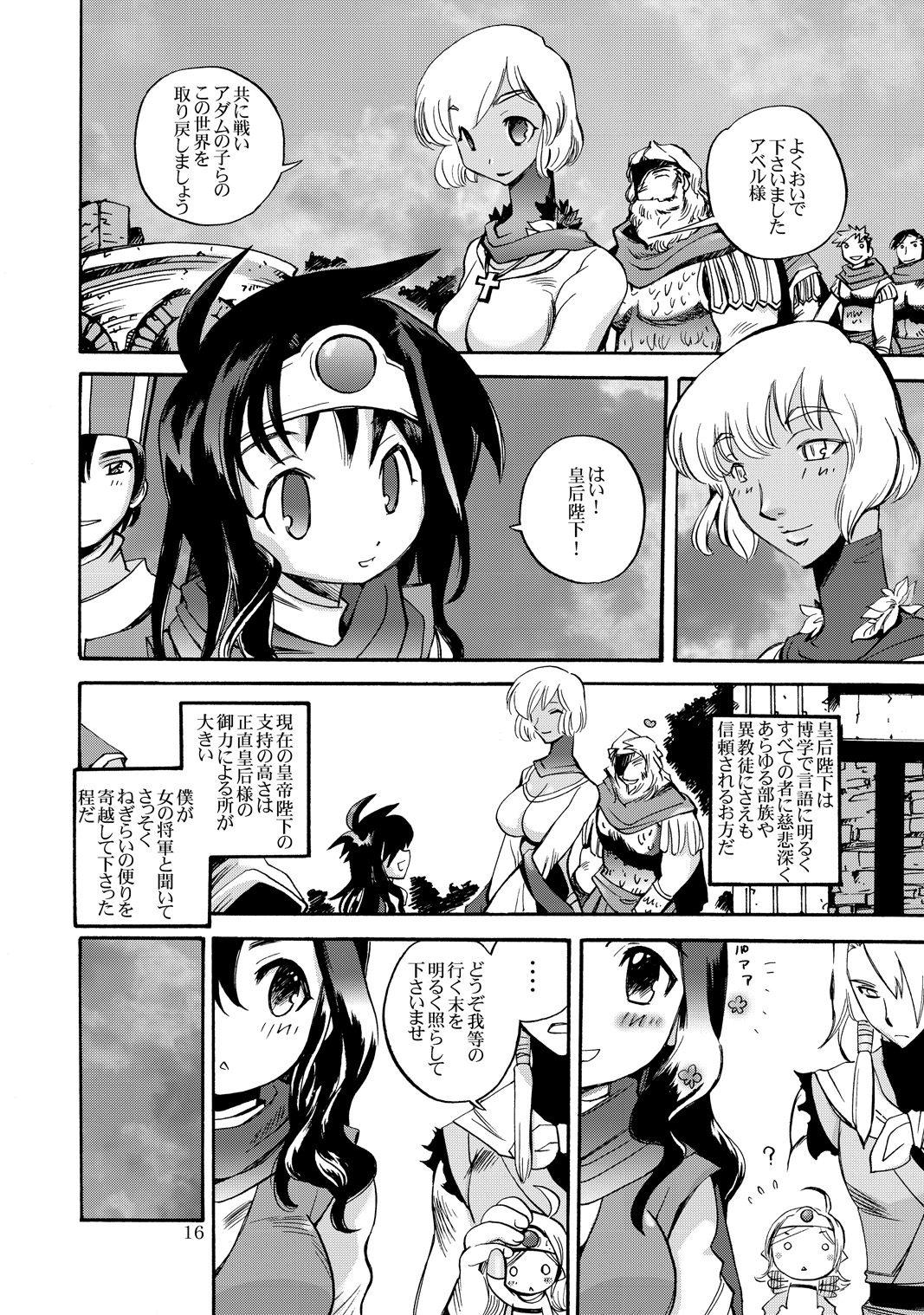 [Coppo-Otome (Yamahiko Nagao)] Kaze no Toride Abel Nyoma Kenshi to Pelican Otoko (Dragon Quest III) [Digital] page 15 full