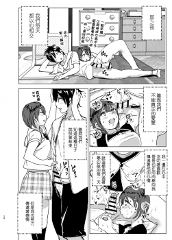 [Supe (Nakani)] Chikubeam! Bibibibibi!! [Chinese] [沒有漢化] [Digital] - page 28