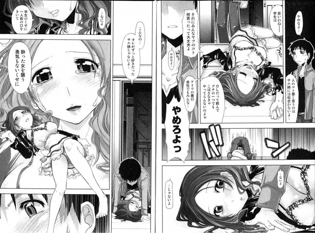 Bishoujo Teki Kaikatsu Ryoku 2006 Vol.11 page 39 full