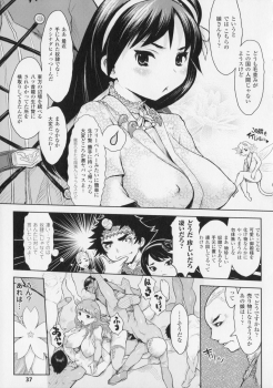 [Kikenn Sisou] Princess Fall Down -Darakuhime- - page 39