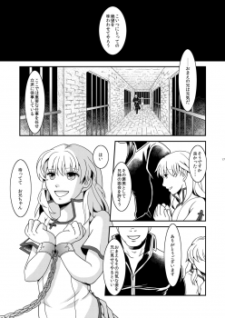 [Hatomame (Harazumi Tami)] Pride Break (Fire Emblem: Path of Radiance) [Digital] - page 16