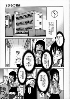 [Kusano Kouichi] Kiss Me - page 15