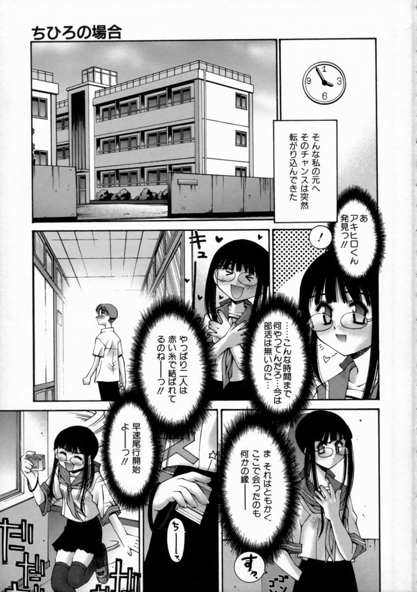 [Kusano Kouichi] Kiss Me page 15 full