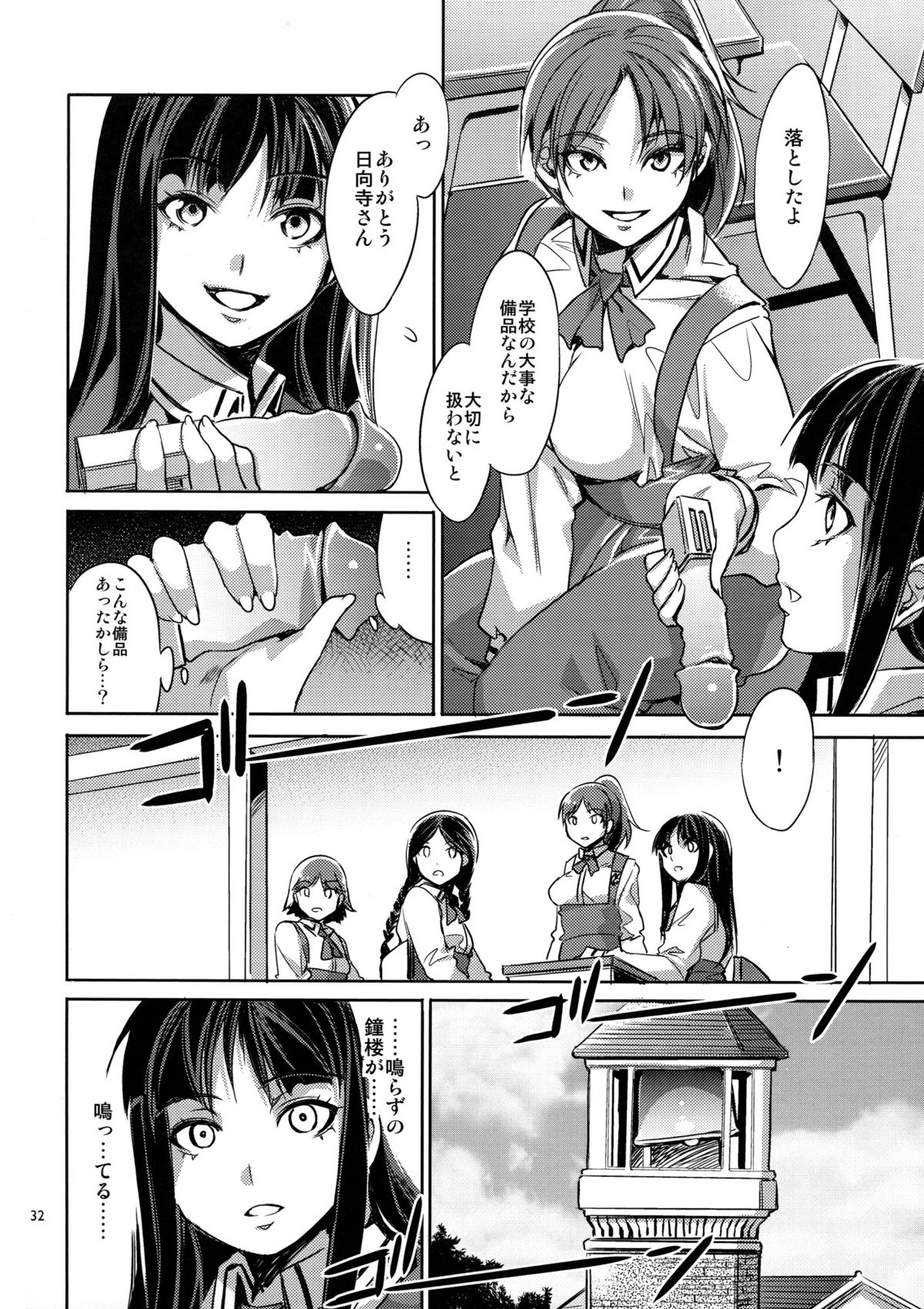 (C82) [Alice no Takarabako (Mizuryu Kei)] MC Gakuen page 34 full
