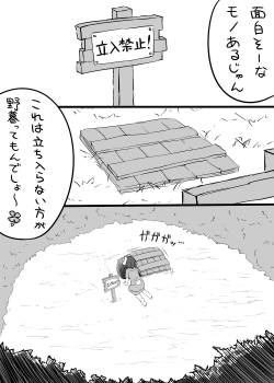 [Niboshi Daifuku] Tewi-chan no Manga (Touhou Project) - page 2