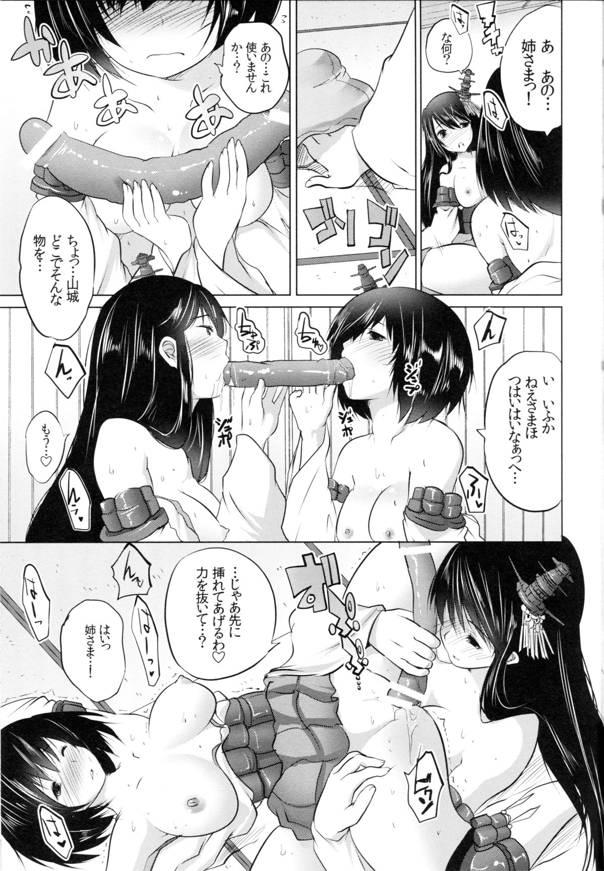 (Gunreibu Shuho & Houraigekisen Yo-i! Goudou Enshuu 3Senme) [Seventh Heaven MAXION (MAKI)] Ryouomoi Kojirasete-kei Shimai Kai (Kantai Collection -KanColle-) page 18 full