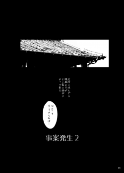 [Suitekiya (Suitekiya Yuumin)] Jian Hassei 1-2-3-4 - page 25