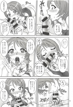(C91) [Graf Zeppelin (Ta152)] YouYoshi Exciting Heart! (Love Live! Sunshine!!) - page 10