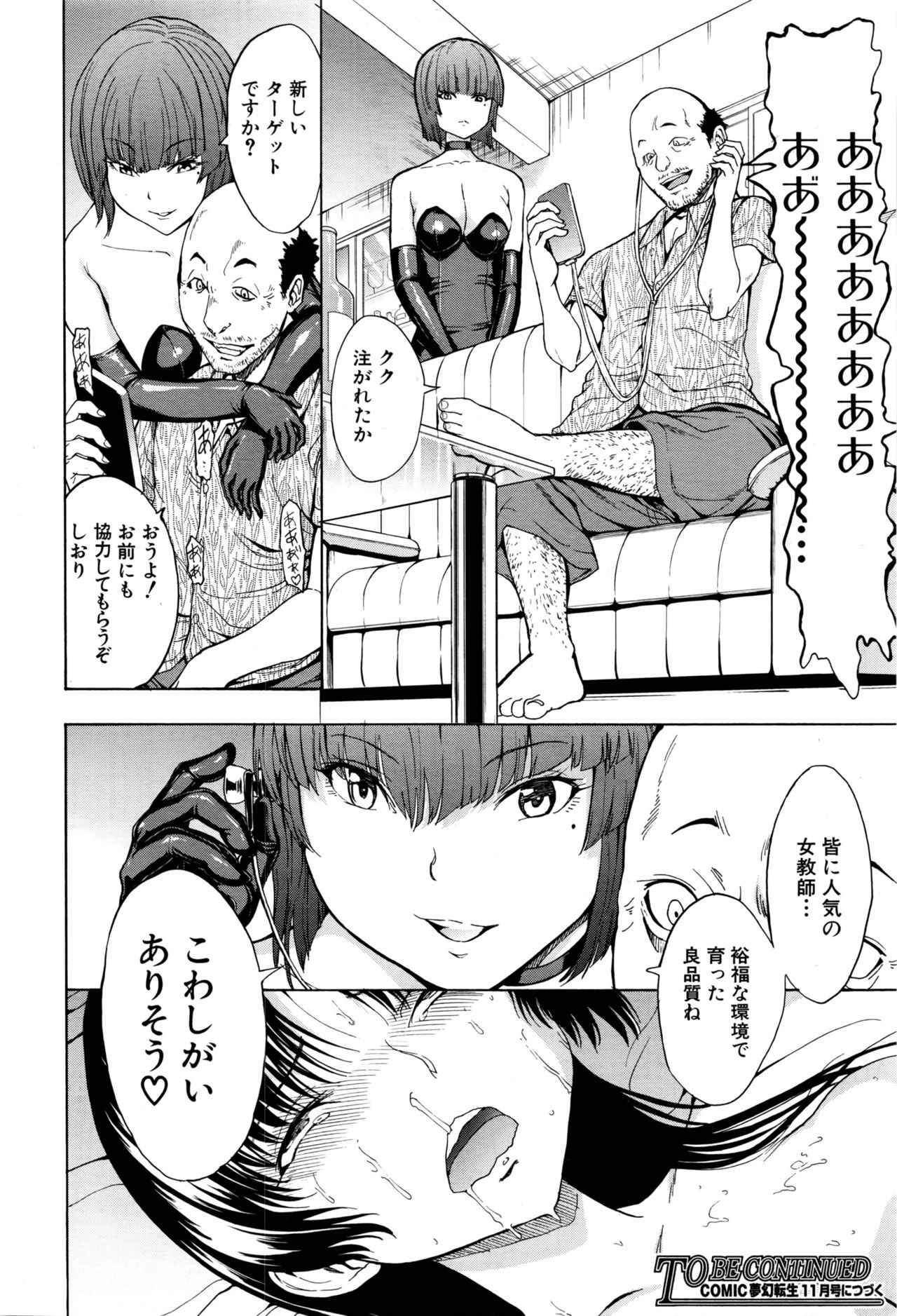 [Hakaba] Ichikawa Miyuki Ch 1-4 page 52 full