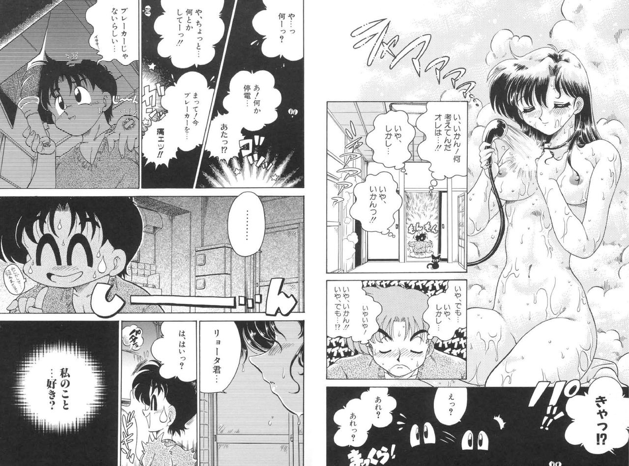 [Chachaki Noriyuki] Soko ga Kayui no [Digital] page 55 full