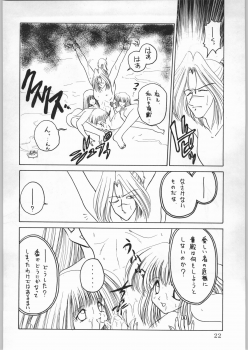 (CR21) [Kataribeya (Katanari, Kayanagi, Mugendai)] Alice Chantachi 6 (Various) - page 21
