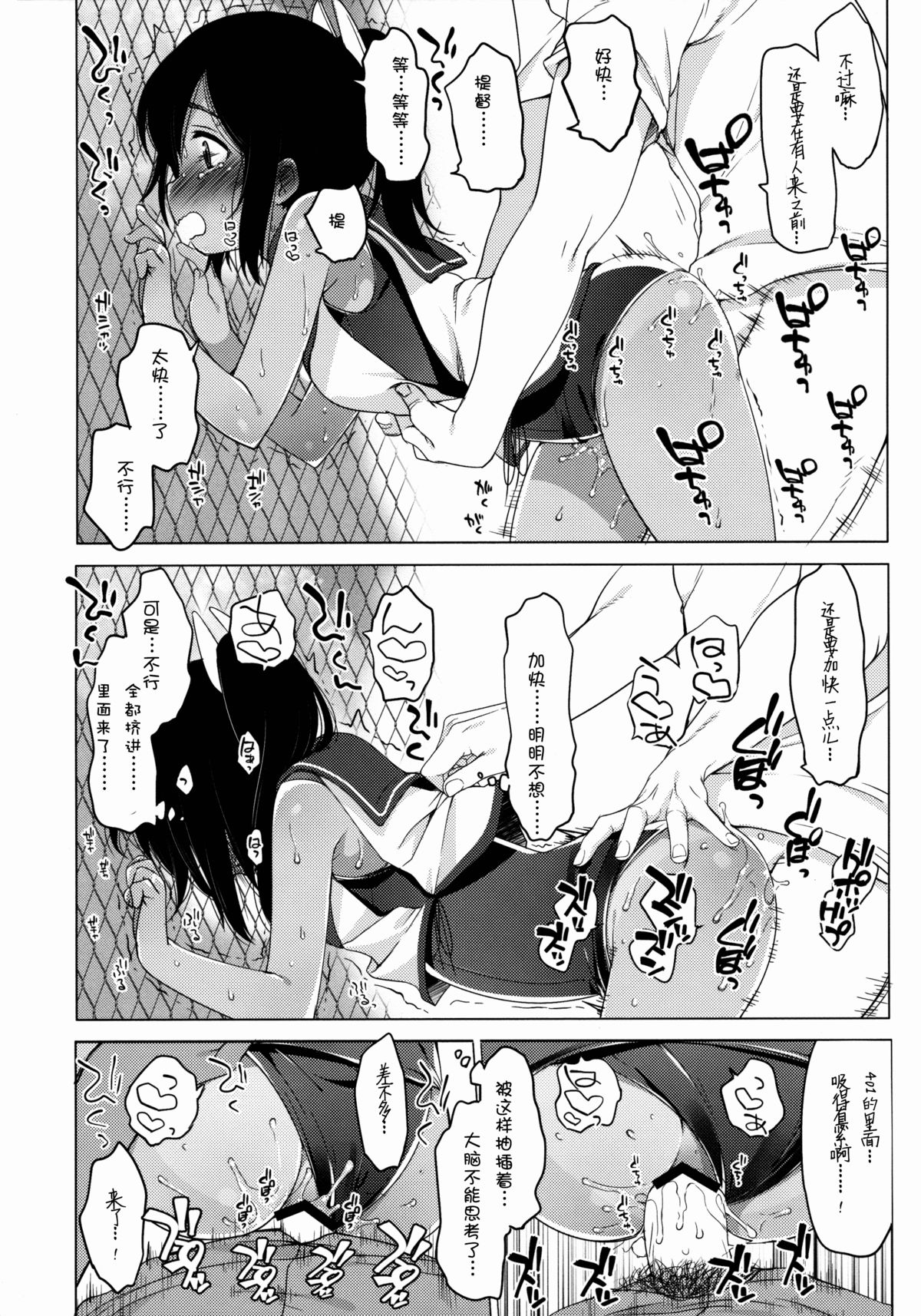 (C88) [French letter (Fujisaki Hikari)] 401 -Ano hi, Natsu no Owari ni- (Kantai Collection -KanColle-) [Chinese] [silent_aoi个人汉化] page 10 full