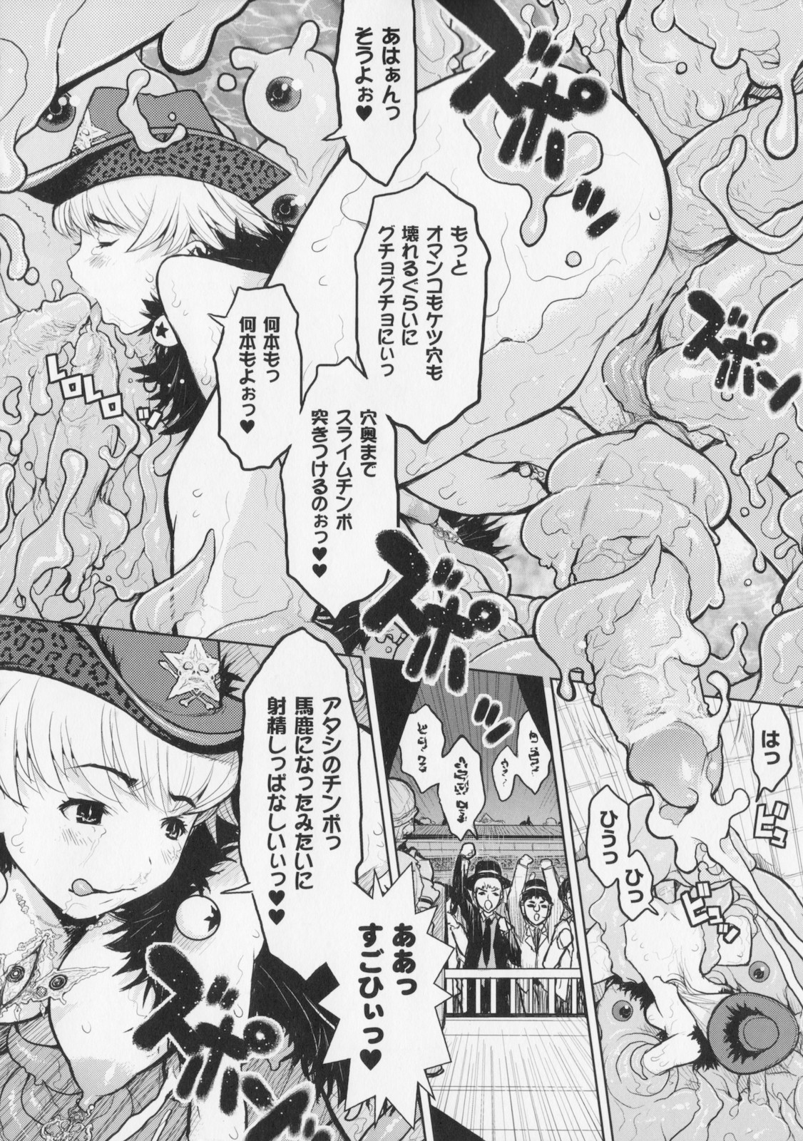 [Kikenn Sisou] Princess Fall Down -Darakuhime- page 78 full