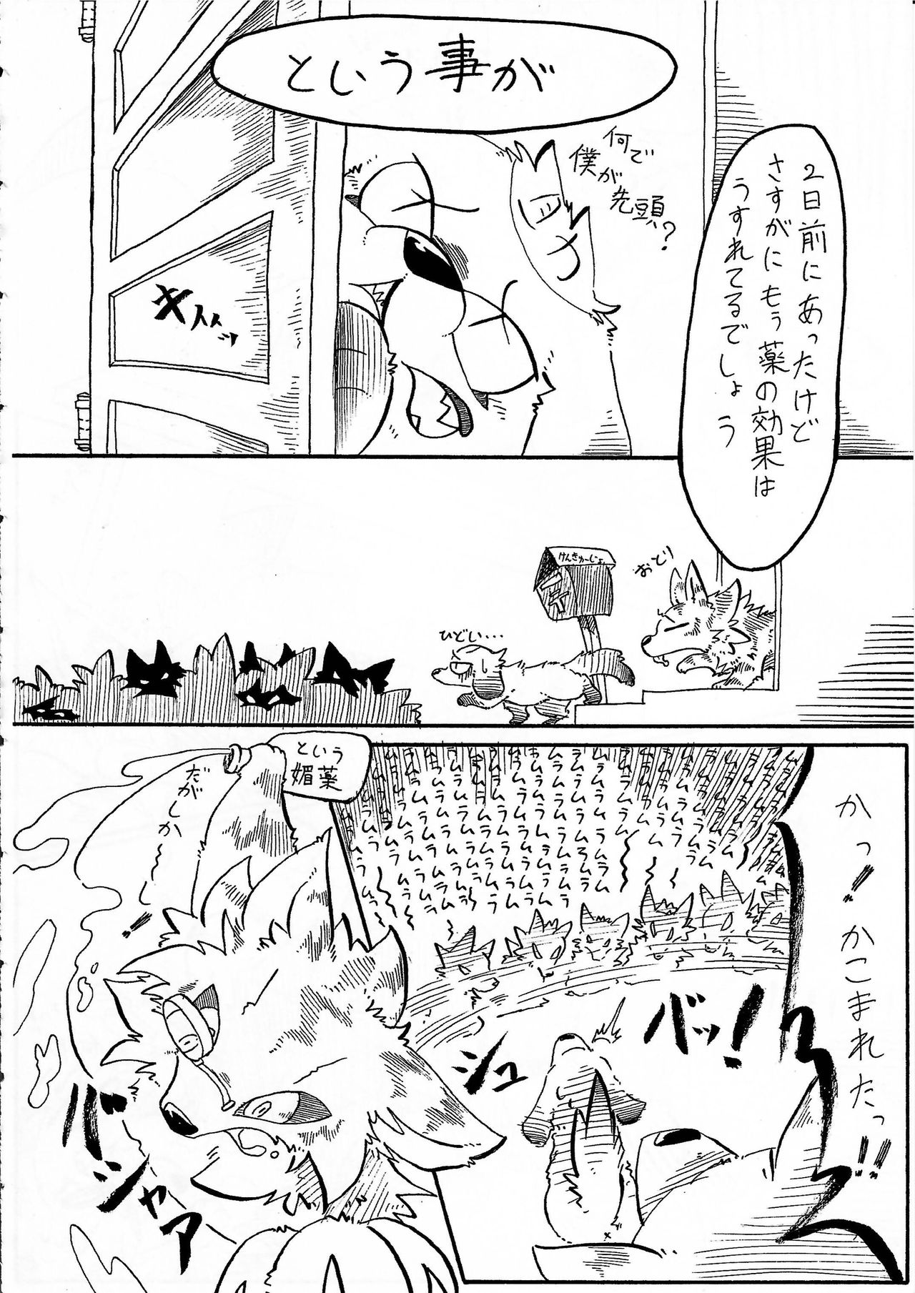 (Kansai! Kemoket 3) [KTQ48 (Various)] KTQ 7 page 72 full