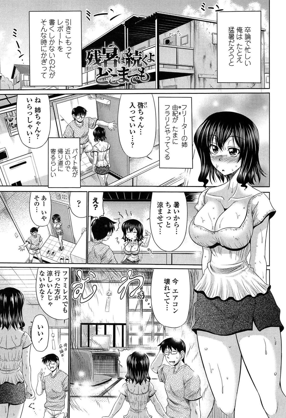 [Warashibe] Class YoMaid - She is My ClassMaid page 157 full