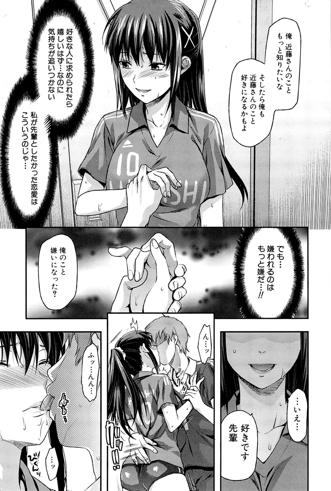 [Yuzuki N Dash] Sister ♥ Control page 65 full