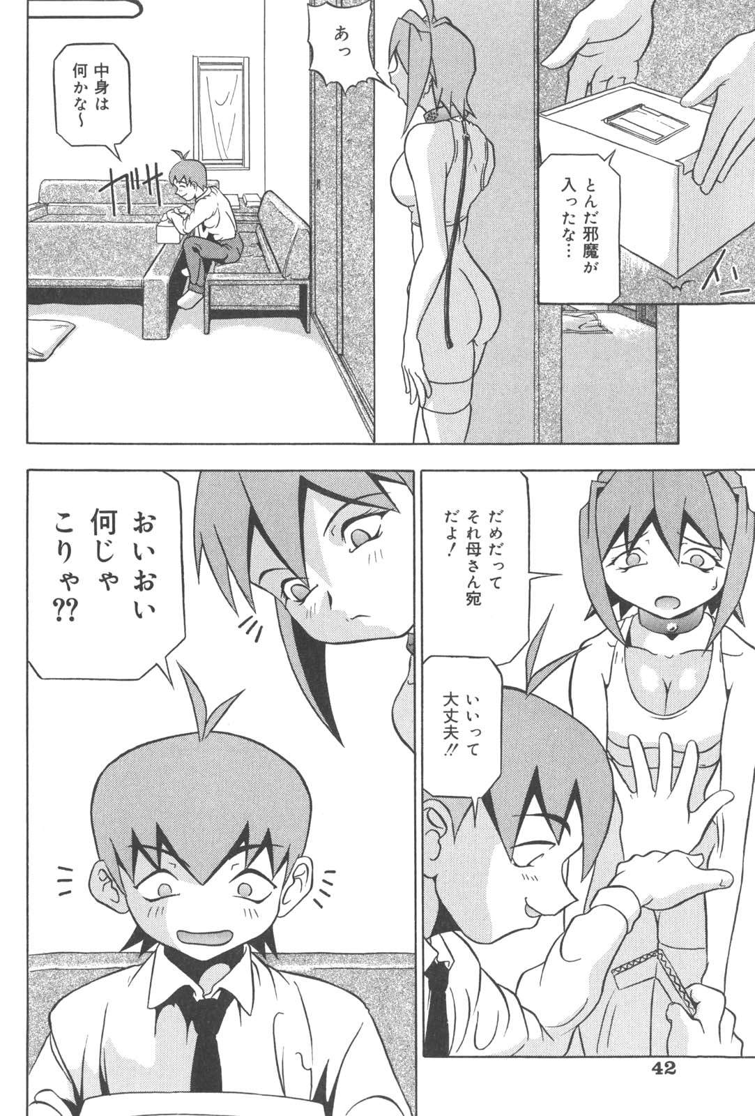 [Joukichi Akagi] PLUG IN page 43 full