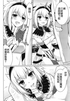 [Eagleheart (Kuon Makoto)] Kirin Hime (Monster Hunter) [Chinese] [上野联邦汉化组] - page 10