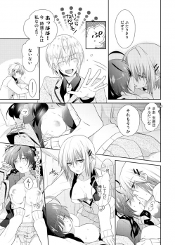[Satoru] nikutai change. ～Oni-chan no karada de iku nante!!～ (3) - page 10