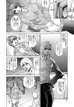 [Hino Toshiyuki] Konya wa Saikou! - What a Fantastic Anus Night! - page 10