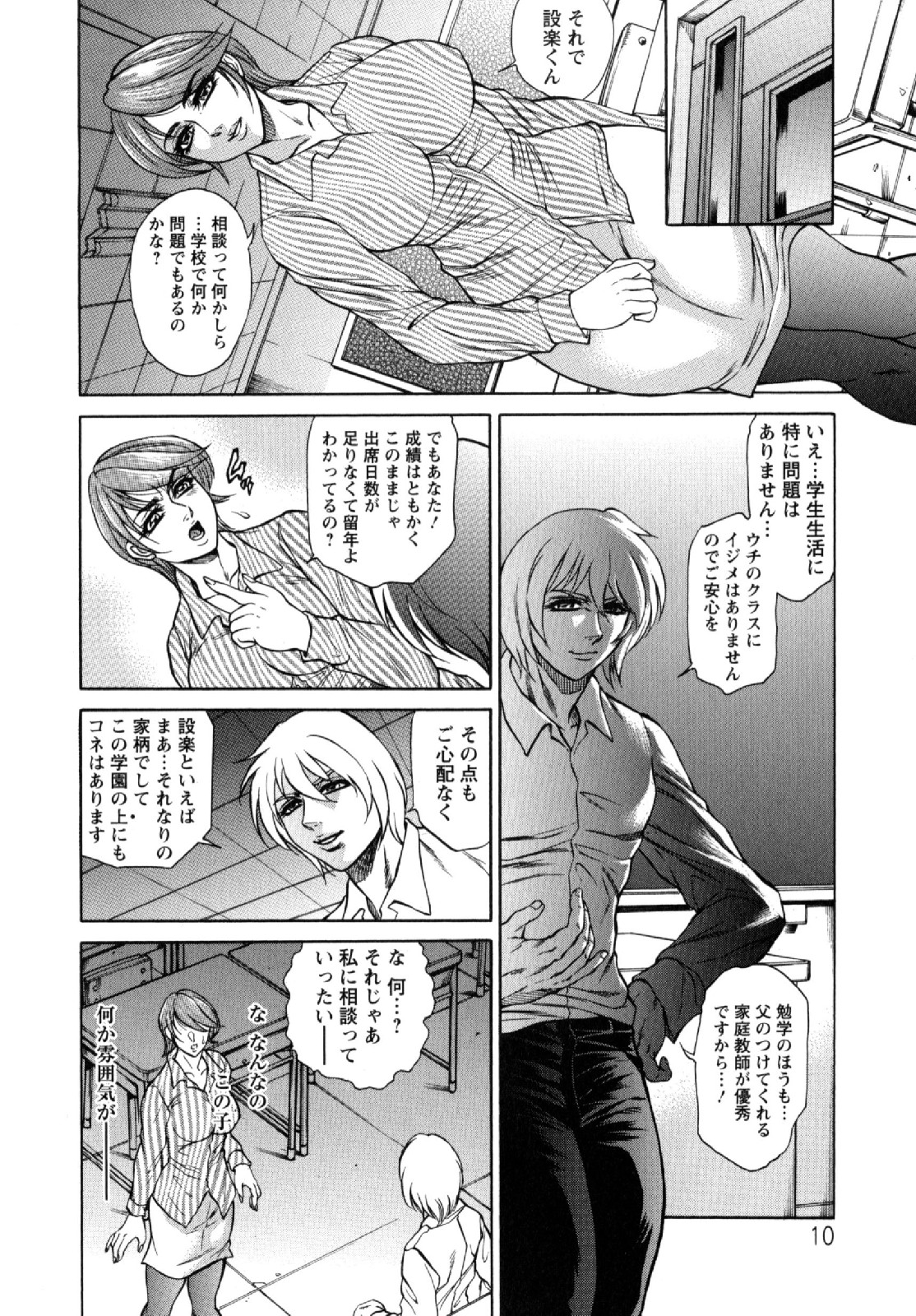 [Hino Toshiyuki] Konya wa Saikou! - What a Fantastic Anus Night! page 10 full