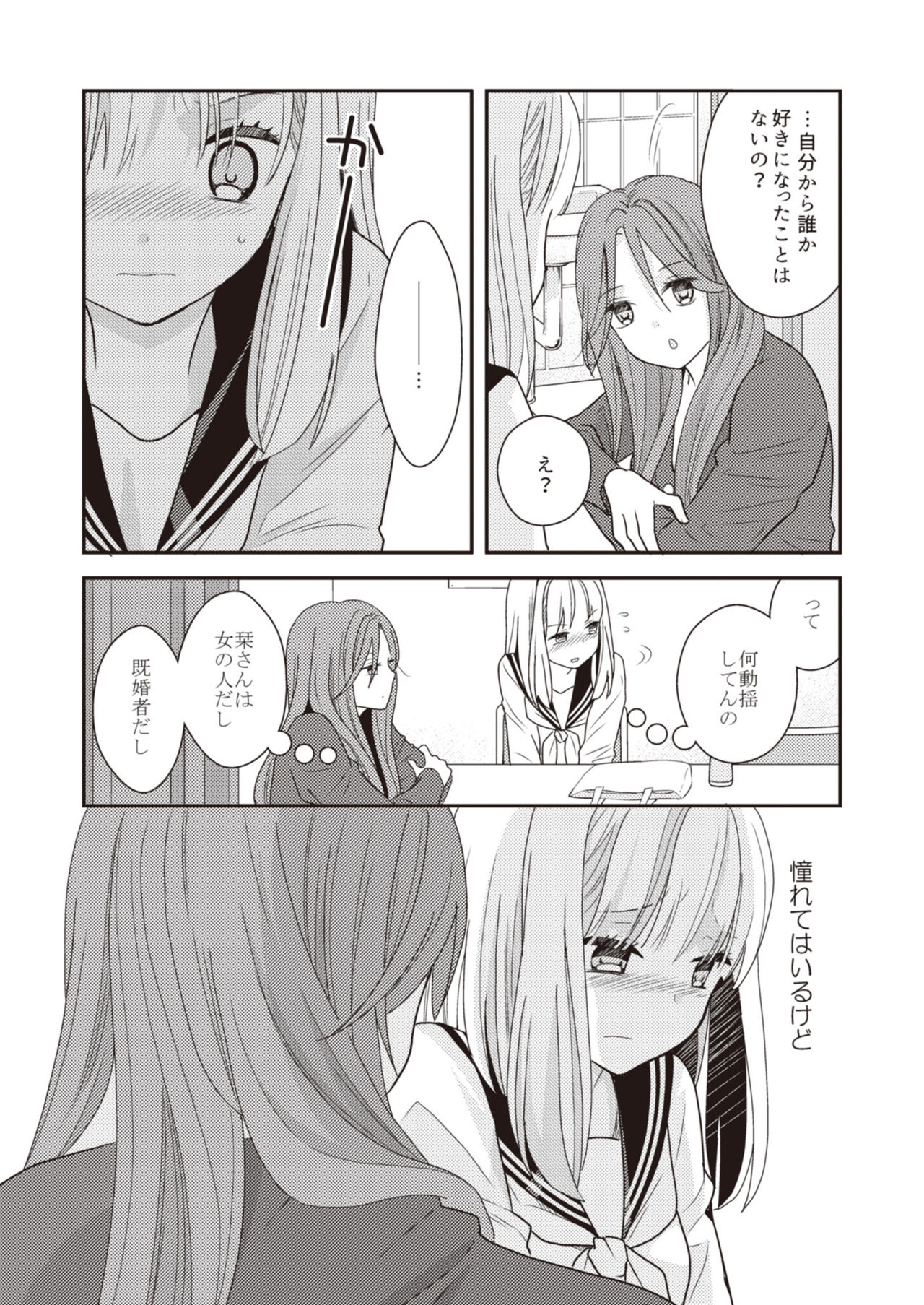 [Lilium Ladies (Various)] Lady x Lady [Digital] page 64 full