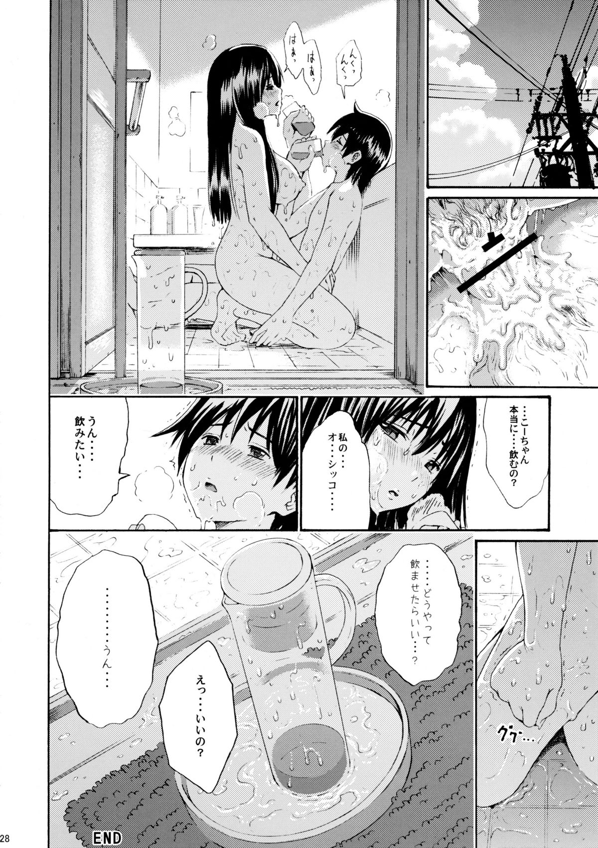 (C80) [Amazake Hatosyo-ten (Yoshu Ohepe)] Seventeen Vol. 5 (Ane Doki) page 25 full
