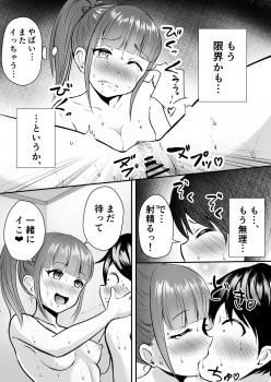[Pop Machinegun (Hanabi Ren)] Ane no Shinyuu to Ikaseai - page 23