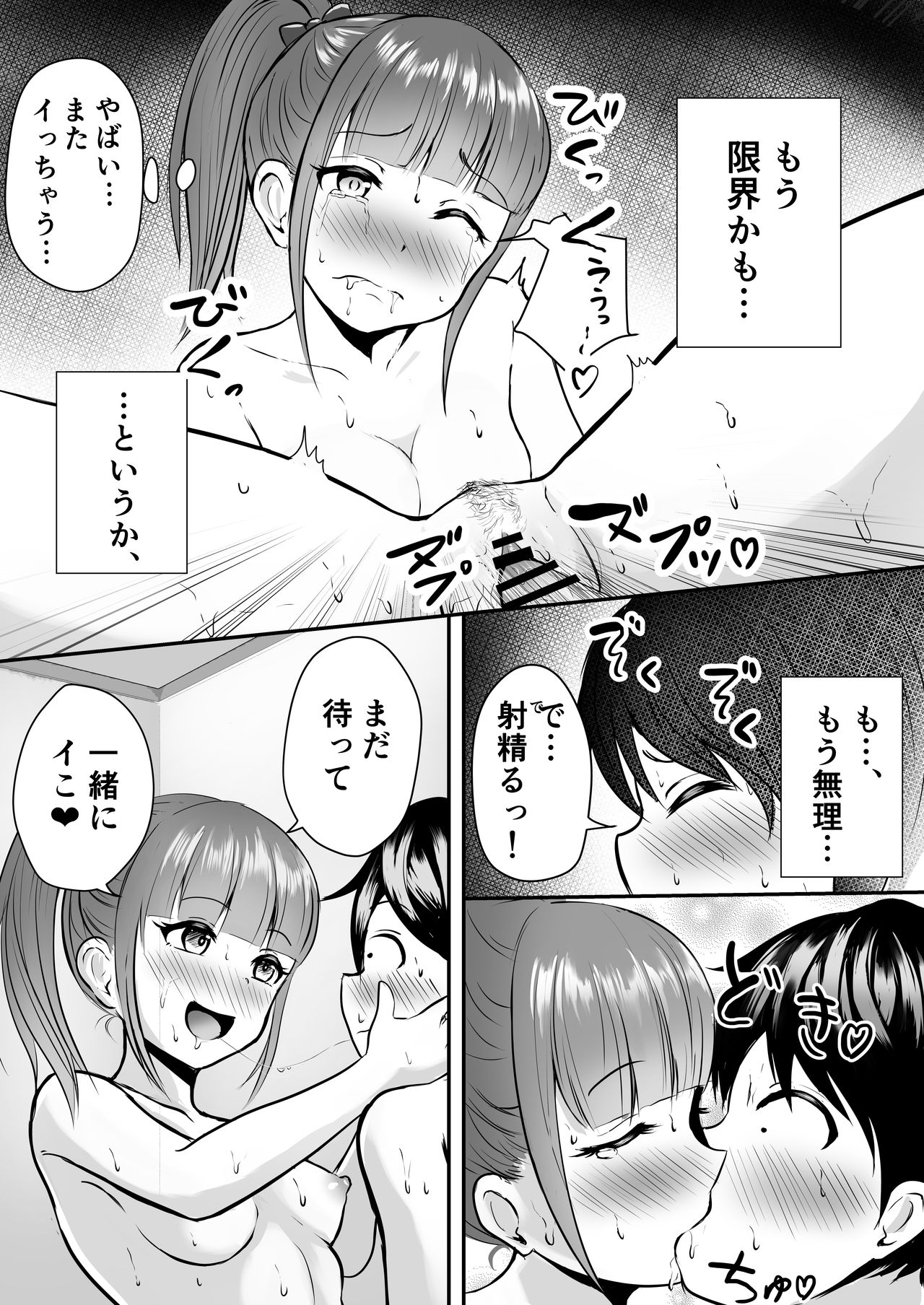 [Pop Machinegun (Hanabi Ren)] Ane no Shinyuu to Ikaseai page 23 full