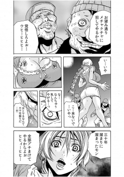 [Tachibana Naoki] Hitozuma Ingoku ~Kyousei-teki ni Choukyou Kaihatsu Sareru Karada~ 4 - page 8