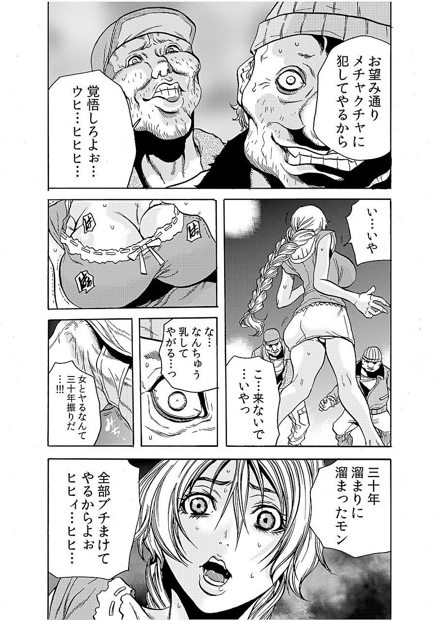 [Tachibana Naoki] Hitozuma Ingoku ~Kyousei-teki ni Choukyou Kaihatsu Sareru Karada~ 4 page 8 full