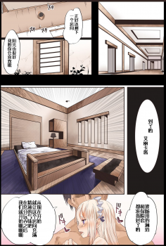 [Calm Atmosphere (Shinya, k.tomo)] Otokonoko Maid no Oshiri Sex Nikki Vol. 1 [Chinese] [不协和音个人汉化] [Digital] - page 13