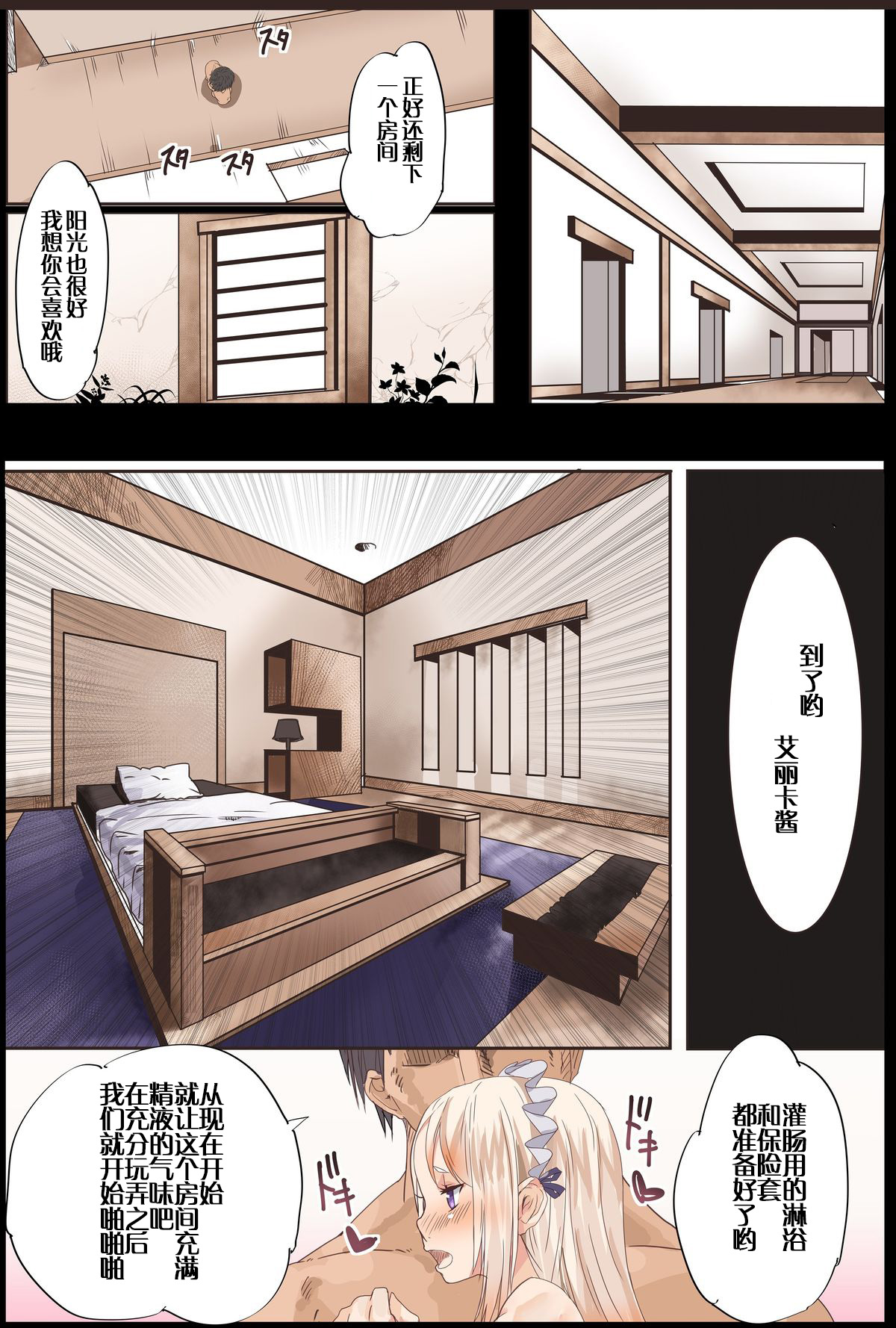 [Calm Atmosphere (Shinya, k.tomo)] Otokonoko Maid no Oshiri Sex Nikki Vol. 1 [Chinese] [不协和音个人汉化] [Digital] page 13 full