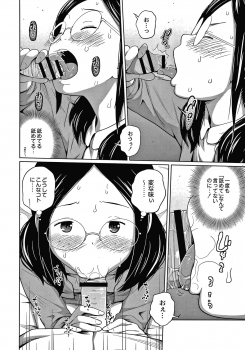 [Tsubaki Jushirou] Ane Megane - page 11