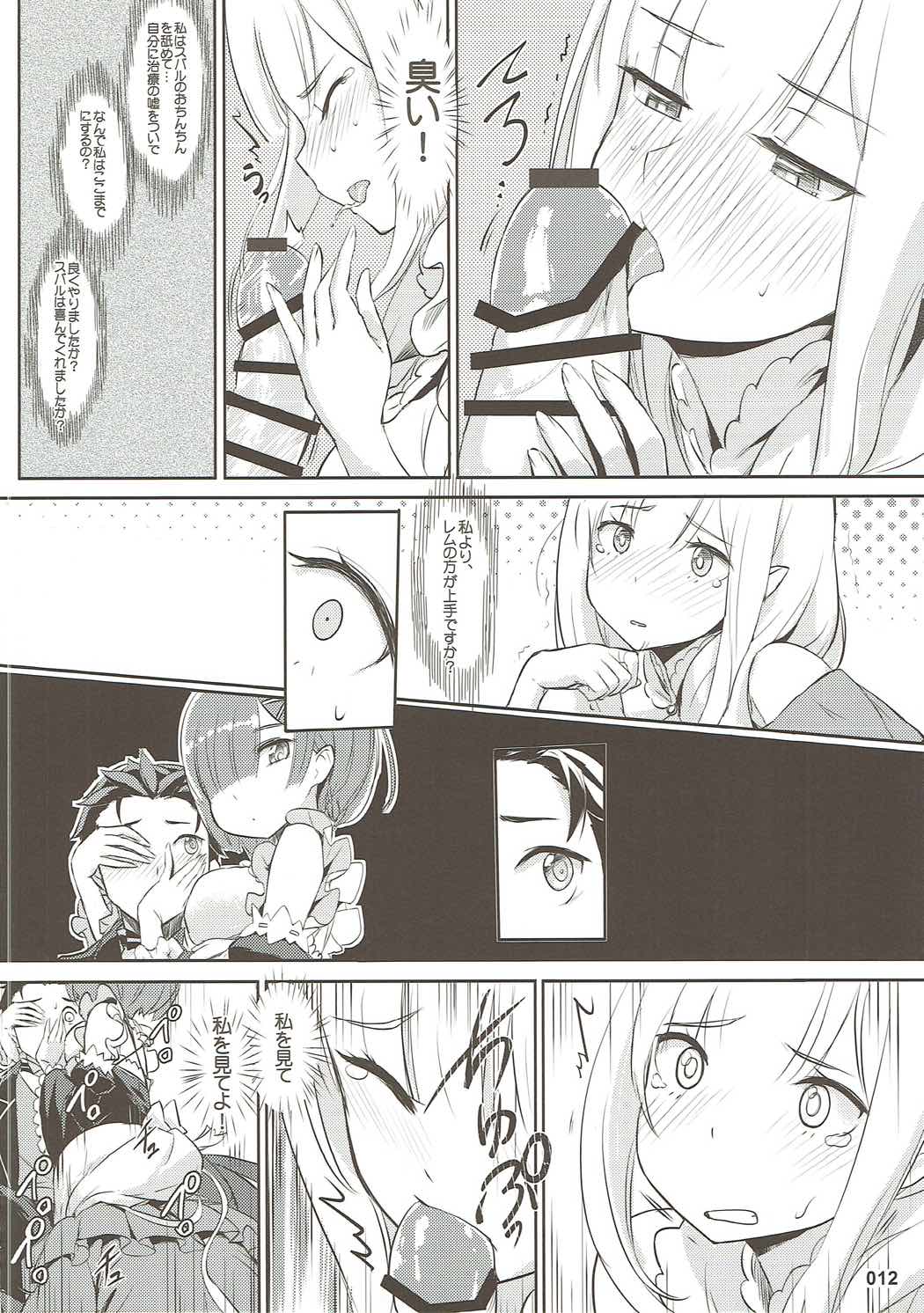 (C91) [Aokihoshi (Akaiguppy)] RE:Zero After Story (Re:Zero kara Hajimeru Isekai Seikatsu) page 13 full