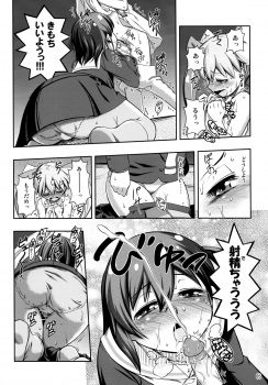 (Futaket 10.5) [YOU2HP (YOU2)] Immoral Batou! (Selector Infected WIXOSS) [Decensored] - page 6