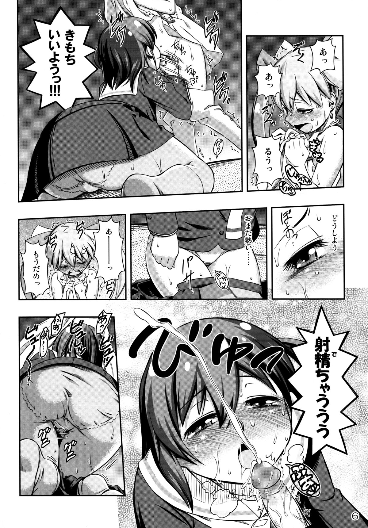 (Futaket 10.5) [YOU2HP (YOU2)] Immoral Batou! (Selector Infected WIXOSS) [Decensored] page 6 full